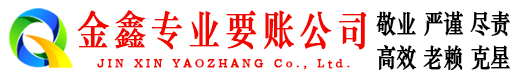 利川清债公司